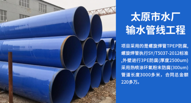 大祥太原市输水管厂工程
