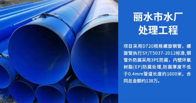 大祥丽水水处理管道工程